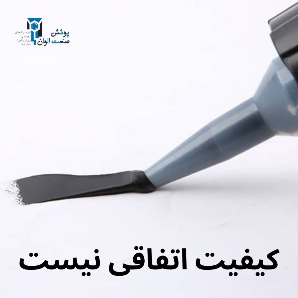 چسب و درزگیر