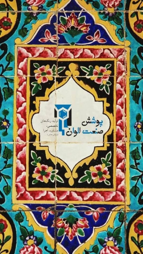 رنگ های سنتی